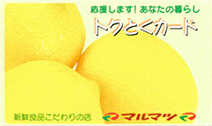 トクとくカード