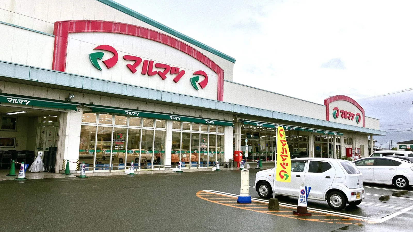 スーパーまるまつ
